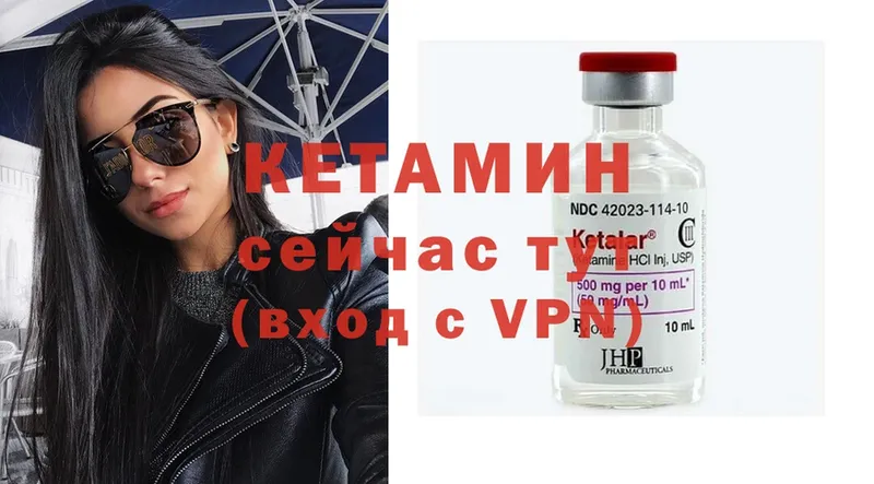 как найти закладки  Вытегра  Кетамин ketamine 