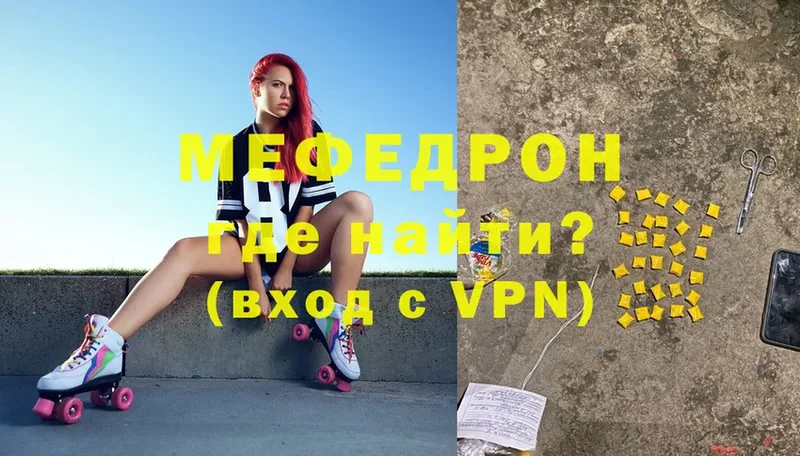 Меф VHQ  Вытегра 