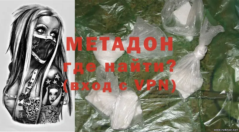 Метадон methadone  Вытегра 